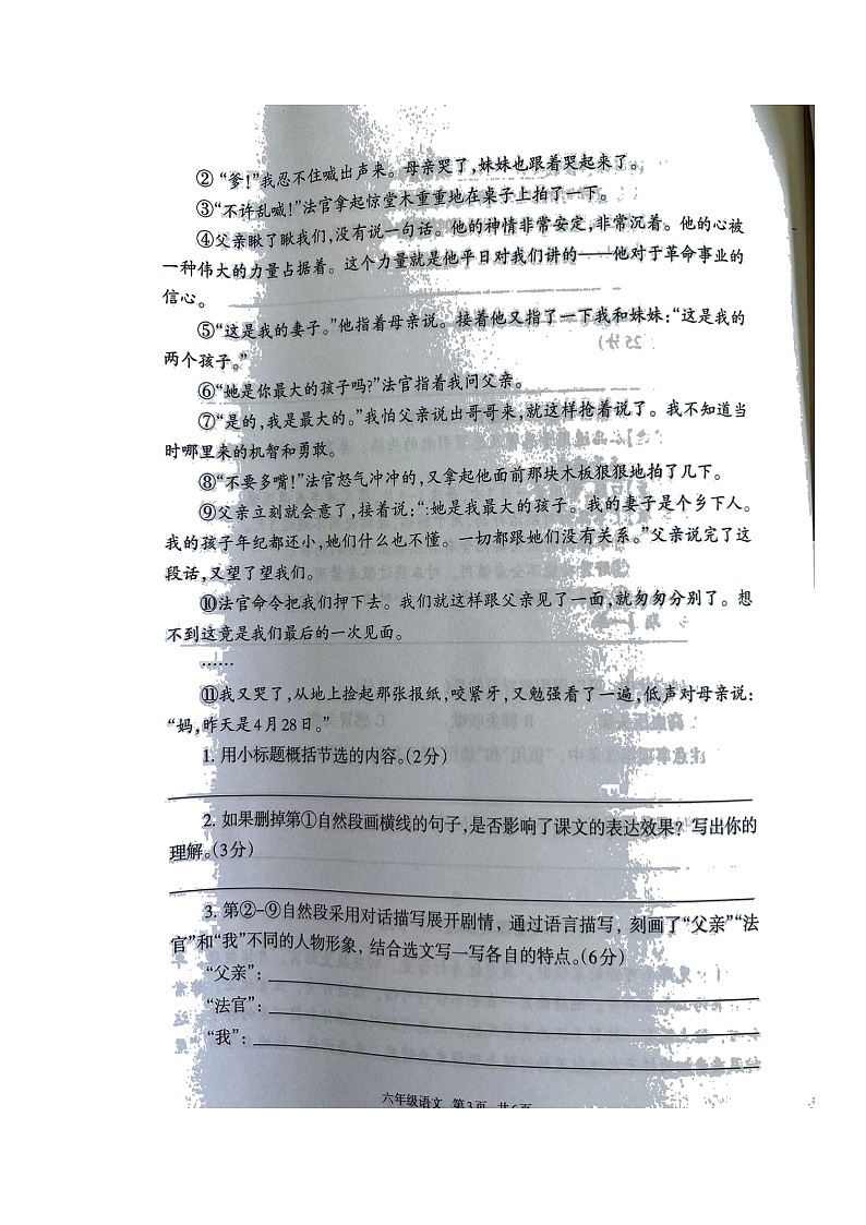 河北省唐山市路北区2021-2022学年六年级下学期期末考试语文试题（无答案）03