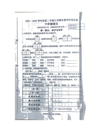 河北省唐山市迁安市2021-2022学年六年级下学期期末考试语文试题（无答案）