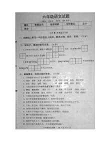 江苏省宿迁市泗洪县2021-2022学年六年级下学期期末语文试卷（无答案）