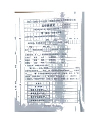 河北省唐山市迁安市2021-2022学年五年级下学期期末考试语文试题（无答案）