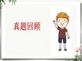 三升四语文衔接 专题四·成语的积累和运用 课件 人教统编版