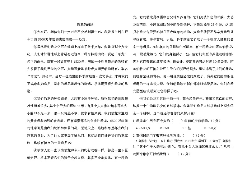 六年级（下）语文期末测试卷2022含答案第3页