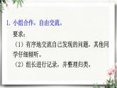 部编版五年级上册《第1单元-口语交际：制定班级公约》课件 2022-2023学年第一学期