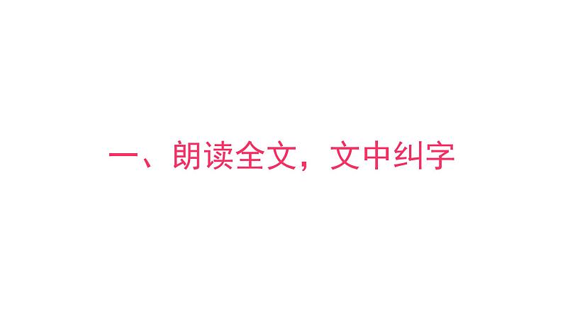 桂花雨  课件 部编版语文五年级上册08