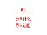 口语交际：制定班级公约  课件 部编版语文五年级上册