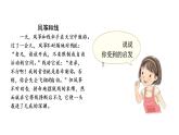 口语交际：制定班级公约  课件 部编版语文五年级上册