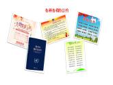 口语交际：制定班级公约  课件 部编版语文五年级上册