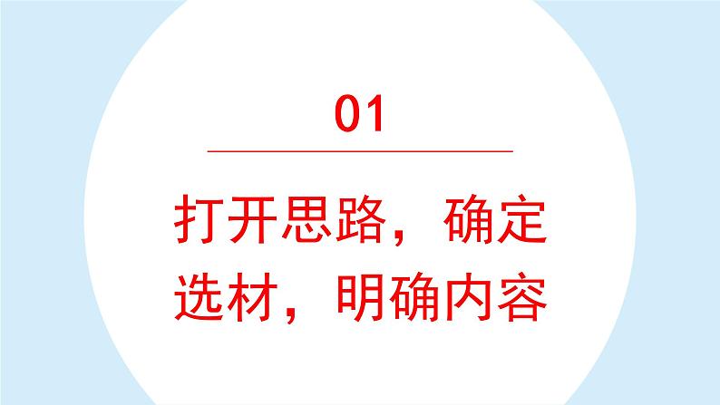 习作：我的心爱之物  课件 部编版语文五年级上册04