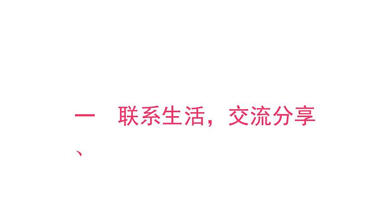 珍珠鸟  课件 部编版语文五年级上册第4页