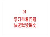 冀中的地道战  课件 部编版语文五年级上册