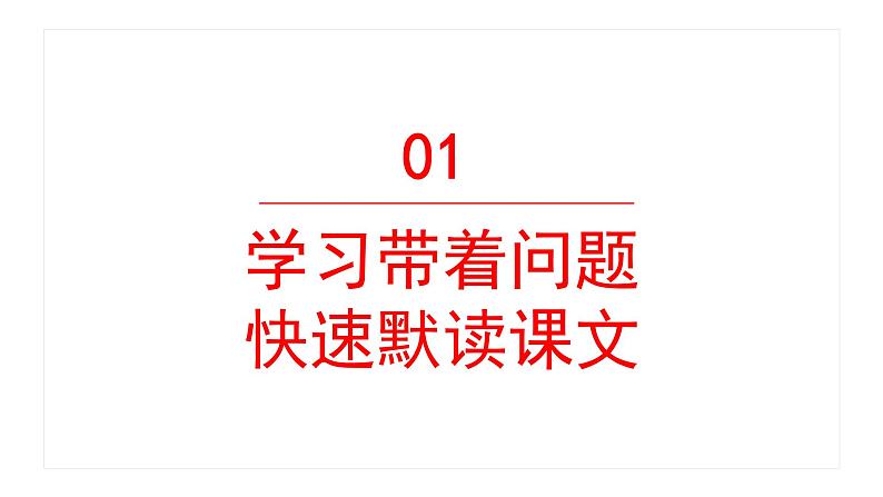 冀中的地道战  课件 部编版语文五年级上册04