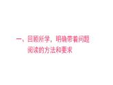 冀中的地道战  课件 部编版语文五年级上册