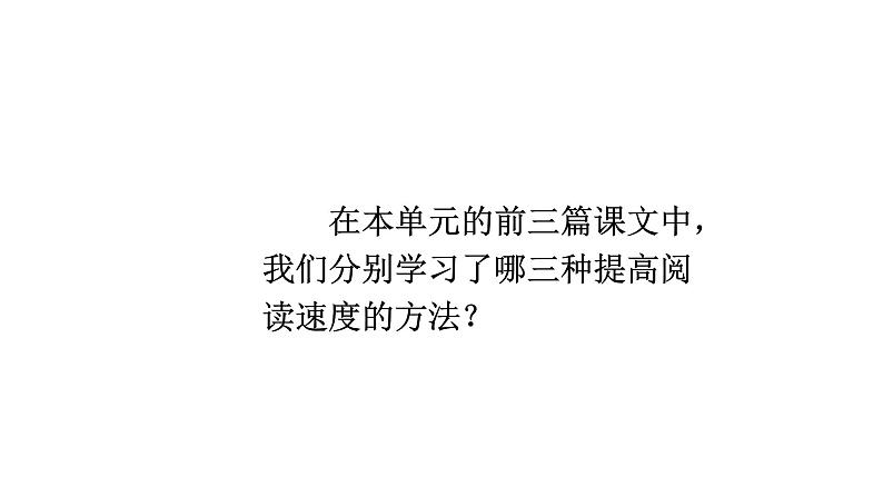 冀中的地道战  课件 部编版语文五年级上册06