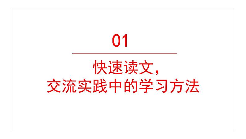 什么比猎豹的速度更快  课件 部编版语文五年级上册04