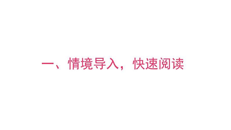 什么比猎豹的速度更快  课件 部编版语文五年级上册05