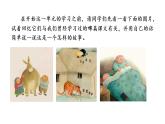 猎人海力布  课件 部编版语文五年级上册