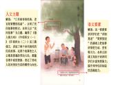 猎人海力布  课件 部编版语文五年级上册