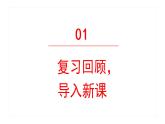 少年中国说（节选）  课件 部编版语文五年级上册