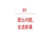 习作：二十年后的家乡  课件 部编版语文五年级上册