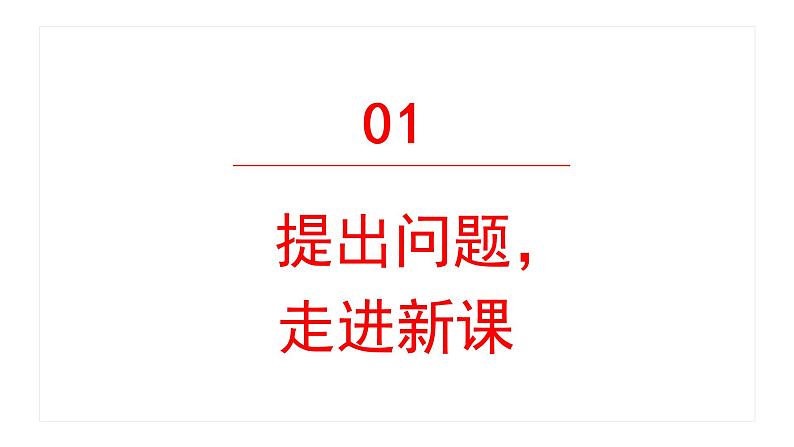 习作：二十年后的家乡  课件 部编版语文五年级上册03