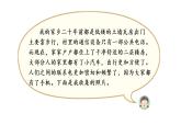 习作：二十年后的家乡  课件 部编版语文五年级上册