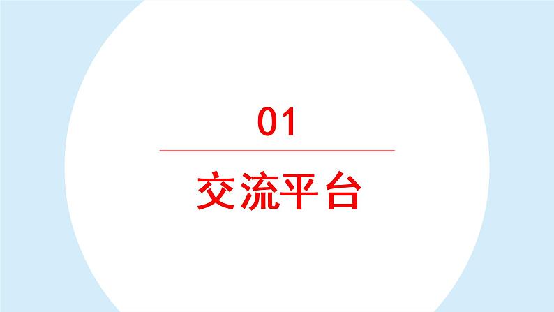 语文园地四  课件 部编版语文五年级上册第5页