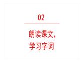 圆明园的毁灭  课件 部编版语文五年级上册