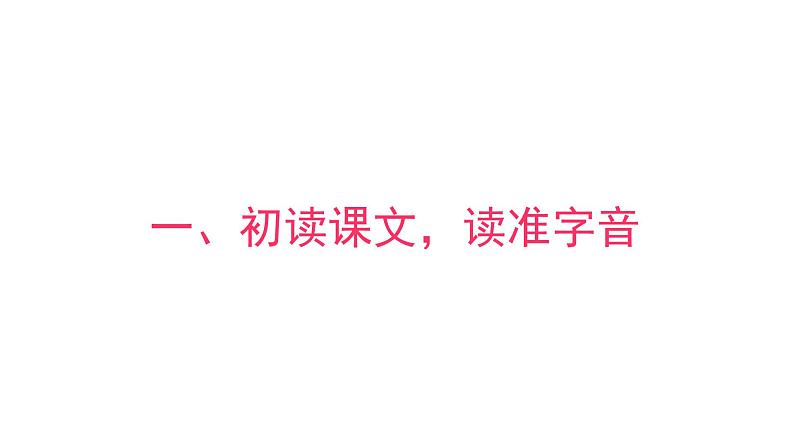 圆明园的毁灭  课件 部编版语文五年级上册06