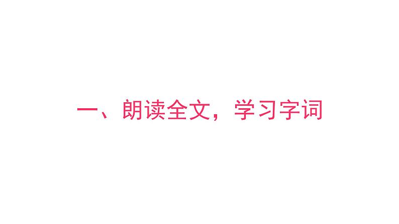 “精彩极了”和“糟糕透了”  课件 部编版语文五年级上册07