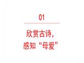 慈母情深  课件 部编版语文五年级上册