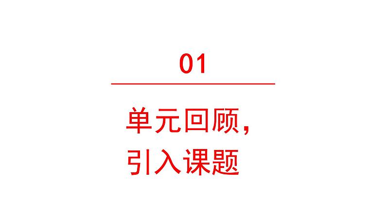 口语交际：父母之爱  课件 部编版语文五年级上册第2页