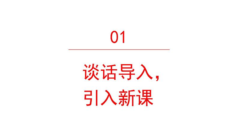 习作：我想对您说  课件 部编版语文五年级上册03