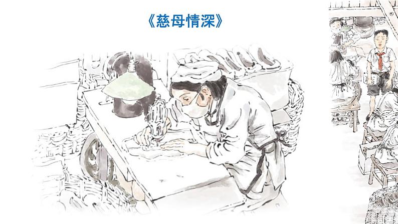 习作：我想对您说  课件 部编版语文五年级上册05