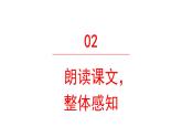 月迹  课件 部编版语文五年级上册