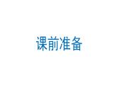 口语交际：我最喜欢的人物形象  课件 部编版语文五年级上册