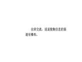 口语交际：我最喜欢的人物形象  课件 部编版语文五年级上册