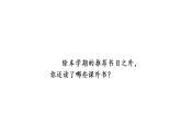习作：推荐一本书  课件 部编版语文五年级上册