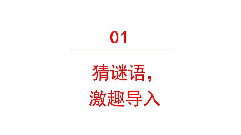 忆读书  课件 部编版语文五年级上册03