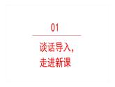 第四单元 习作例文与习作二十年后的家乡   课件 部编版语文五年级上册