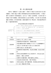 小学语文1 草原教案