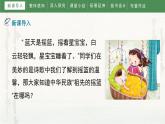 23《祖先的摇篮》（课件）二年级下册语文部编版