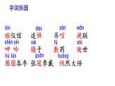 部编版语文六年级上册《我的伯父鲁迅先生》　课件