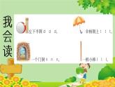 部编版语文一年级上册 汉语拼音4 d t n l 预习卡课件