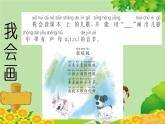 部编版语文一年级上册 汉语拼音4 d t n l 预习卡课件