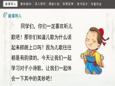 部编版小学语文一年级下册《古对今》教学课件