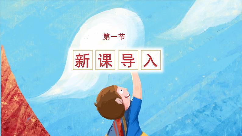 部编版小学语文一年级下册《吃水不忘挖井人》教学课件第3页