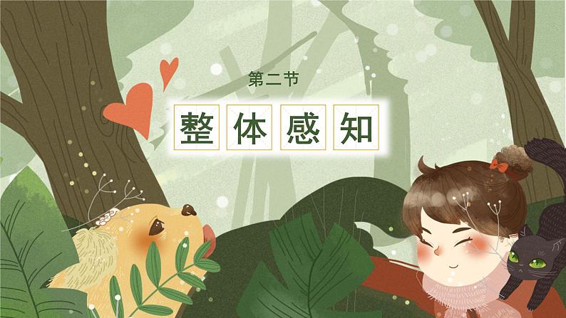 部编版小学语文一年级下册《小青蛙》教学课件05