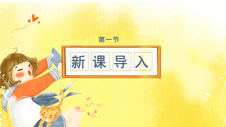 部编版小学语文一年级下册《四个太阳》教学课件03