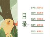 部编版小学语文一年级下册《口语交际：打电话》教学课件