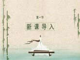 部编版小学语文一年级下册《古诗二首》教学课件